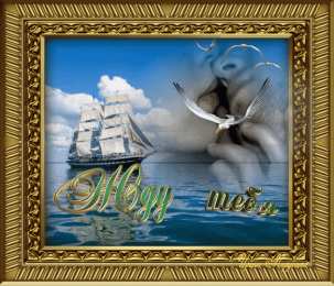 Открытки жду тебя Открытки я жду тебя gif. Открытки возвращайся скорее скачать бесплатно.