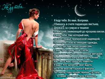 Открытки жду тебя Открытки я жду тебя gif. Открытки возвращайся скорее скачать бесплатно.