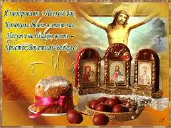 Открытки на Пасху Открытки на Пасху gif скачать бесплатно. Поздравления с Пасхой.