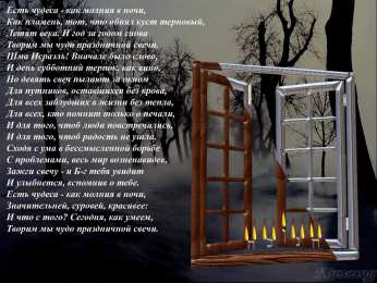 Открытки с Ханукой Поздравительные открытки на праздник Ханука скачать бесплатно.