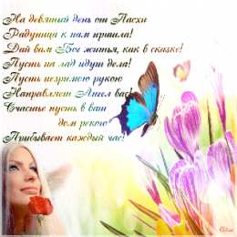 Открытки на Радоницу Открытки на родительский день скачать бесплатно. Открытки на Радоницу.
