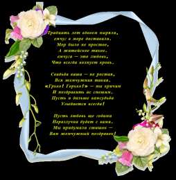 Открытки на Жемчужную свадьбу 30 лет Открытки на Жемчужную свадьбу 30 лет родителям скачать бесплатно.