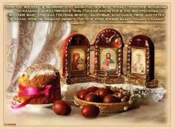 Открытки на Пасху Открытки на Пасху gif скачать бесплатно. Поздравления с Пасхой.