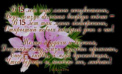Открытки на Хрустальную/Стеклянную свадьбу 15 лет Открытки на Хрустальную/Стеклянную свадьбу 15 лет скачать бесплатно.