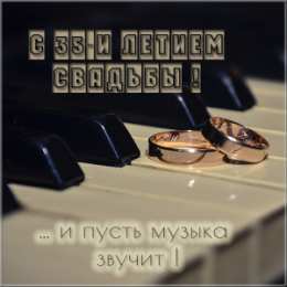 Открытки на Коралловую свадьбу 35 лет Поздравительные открытки на 35 лет совместной жизни скачать бесплатно.    