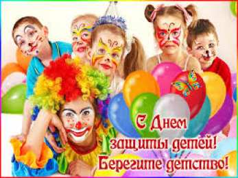 Открытки с днем защиты детей Открытки с днем защиты детей скачать бесплатно. Открытки на 1 июня.