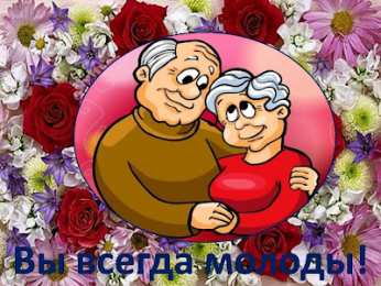 Открытки с днем бабушек и дедушек Открытки с наилучшими пожеланиями на день бабушек и дедушек.