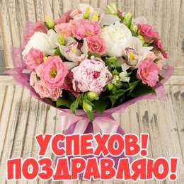 Открытки поздравляю Открытки поздравляю gif. Картинки с поздравлениями на день рождения. 