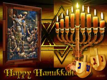 Открытки с Ханукой Поздравительные открытки на праздник Ханука скачать бесплатно.