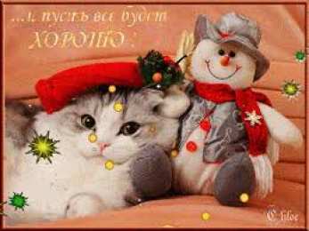 Открытки все будет хорошо Веселые открытки с пожеланиями все будет хорошо скачать бесплатно.