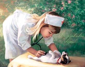 Открытки скорейшего выздоровления Открытки скорейшего выздоровления скачать бесплатно в формате gif.