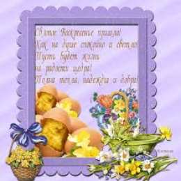 Открытки на Пасху Открытки на Пасху gif скачать бесплатно. Поздравления с Пасхой.
