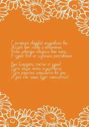 Открытки на Янтарную свадьбу 34 года Открытки на Янтарную свадьбу 34 года с анимациями скачать бесплатно.