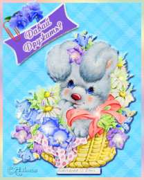 Открытки давай дружить Красивые анимационные открытки давай дружить скачать бесплатно.