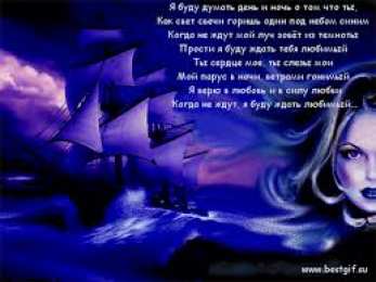 Открытки жду тебя Открытки я жду тебя gif. Открытки возвращайся скорее скачать бесплатно.