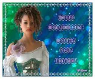 Открытки добро пожаловать Анимационные изображения добро пожаловать скачать бесплатно.