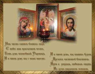 Открытки на Радоницу Открытки на родительский день скачать бесплатно. Открытки на Радоницу.