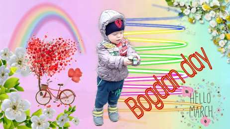 Открытки Открытки с именем Богдан Анимационные открытки с именем Богдан. Открытки с днём рождения Богдан. Открытки с днем ангела Богдан скачать бесплатно. Поздравительные картинки с пожеланиями на имя Богдан. Открытки для Богдана с анимациями. Открытки с днем рождения Богдан.