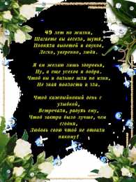 Открытки на Кедровую свадьбу 49 лет Открытки на Кедровую свадьбу 49 лет. Картинки с надписью 49 лет вместе.