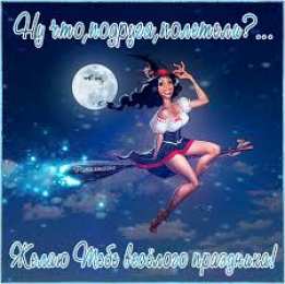 Открытки с Хэллоуином Оригинальные и страшные открытки на Хэллоуин скачать бесплатно.