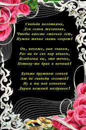 Открытки на Коралловую свадьбу 35 лет Поздравительные открытки на 35 лет совместной жизни скачать бесплатно.    