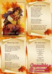 Открытки Золотая Осень  Чудесные открытки на тему Золотая Осень скачать бесплатно gif.