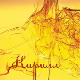 Открытки с именем Кирилл С днём рождения Кирилл открытки. Открытки с поздравлениями Кириллу.