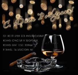 Открытки с Днем Рождения брату Поздравительные открытки для брата на день рождения скачать бесплатно