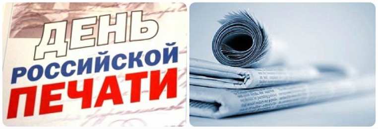 Открытки с днем российской печати Поздравительные открытки с днем российской печати скачать бесплатно.