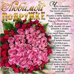 Открытки Открытки С Днем Рождения Подруге Открытки С Днем Рождения.