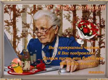  Открытки с днем тещи