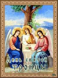  Открытки с Троицей