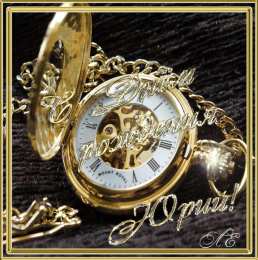  Открытки с именем Юрий