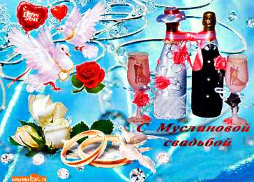  Открытки на Алюминиевую свадьбу 37 лет