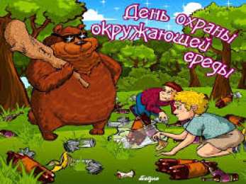  Открытки с днем эколога