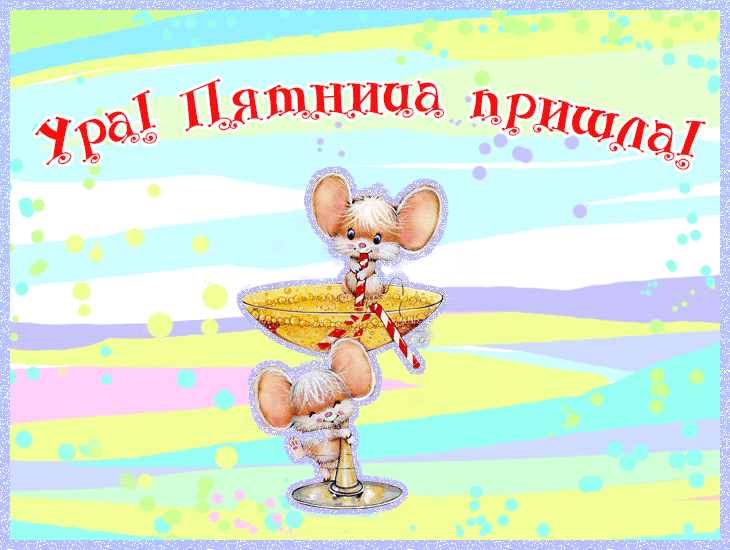 Категория Открытки по дням недели